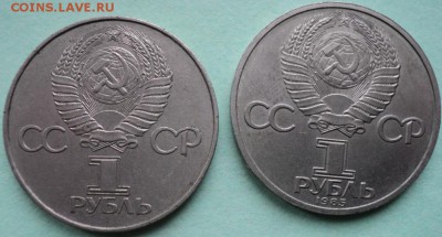 Юбилейные рубли СССР. 5 шт - DSC02358.JPG