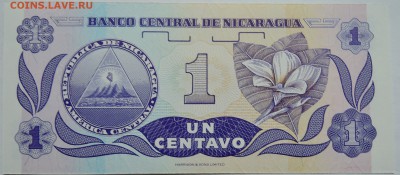 НИКАРАГУА - 1 сентаво 1991 г. пресс до 06.10 в 22.00 - DSCN8264