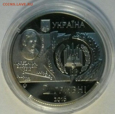 2 гр 2016 Харьковский универ  до 22.00 3.10.2016 - Харьковский Универ-2.JPG