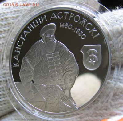 Беларусь, 1 рубль гетман Острожский до 06.10 22.00 - 1