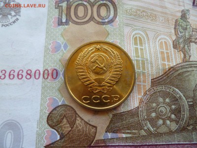 3 копейки 1968 из набора, до 04.10 в 22-30 - 3 копейки 1968b.JPG