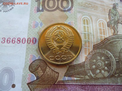 3 копейки 1977 из набора, до 04.10 в 22-30 - 3 копейки 1977b.JPG