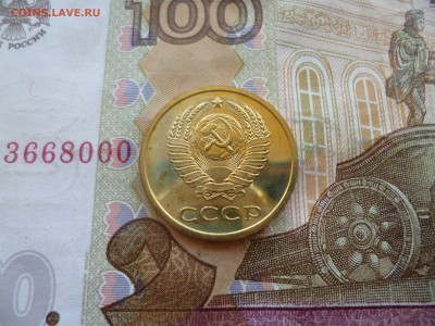 3 копейки 1978 из набора, до 04.10 в 22-30 - 3 копейки 1978b.JPG
