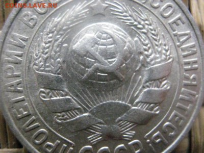 15 копеек 1927г. В альбом. До 6.10.2016г. - 010.JPG