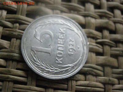 15 копеек 1927г. В альбом. До 6.10.2016г. - 004.JPG
