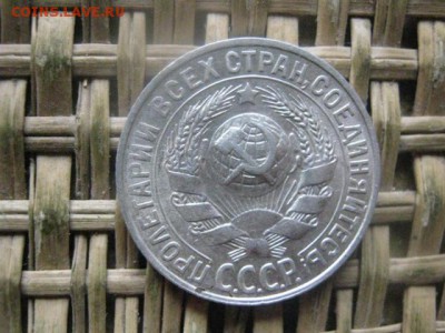 15 копеек 1927г. В альбом. До 6.10.2016г. - 005.JPG