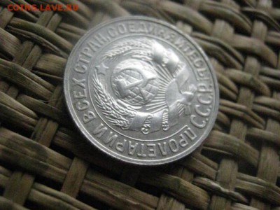 15 копеек 1928г. В альбом. До 6.10.2016г. - 017.JPG