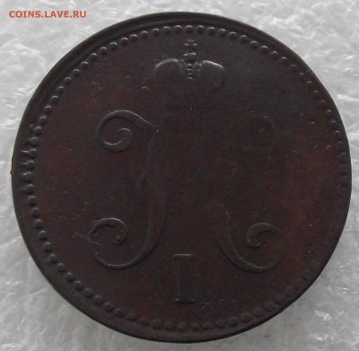 3 копейки 1840 ЕМ,до 3.10,в 22.00мск - 2.JPG
