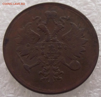 3 копейки 1859 ЕМ,до 3.10,в 22.00мск - DSCF3939.JPG