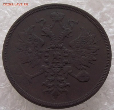 3 копейки 1861 ЕМ,до 3.10,в 22.00мск - DSCF3942.JPG