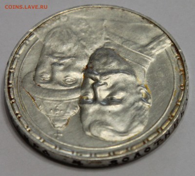 1 рубль 300 лет Дому Романовых 1913 до 04.10 - IMG_0623.JPG