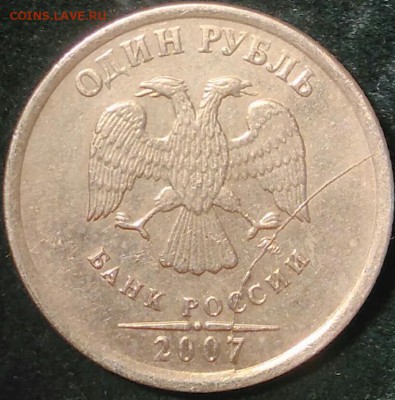 1 рубль 2007 ммд. и 50 копеек 2014 м. полные расколы - _20160930_103302