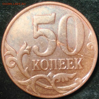 1 рубль 2007 ммд. и 50 копеек 2014 м. полные расколы - _20160930_103719