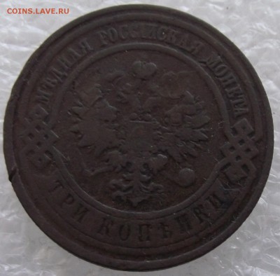 3 копейки 1908,до 3.10,в 22.00мск - DSCF3986.JPG