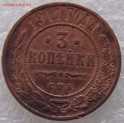3 копейки 1911,до 3.10,в 22.00мск - DSCF3990.JPG