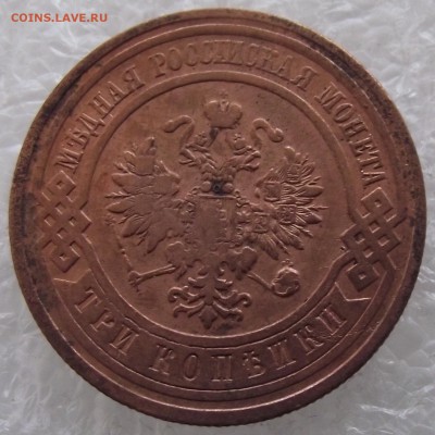 3 копейки 1911,до 3.10,в 22.00мск - DSCF3991.JPG