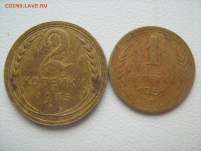 2 копейки 1935 ст об и 1 копейка 1951 год - IMG_1454.JPG