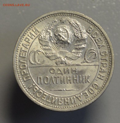 50 копеек (полтинник) 1927 до 2,10 22-01 с 200 рублей БЛИЦ - DSC_0525.JPG