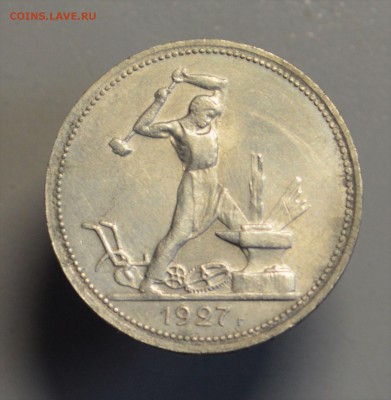50 копеек (полтинник) 1927 до 2,10 22-01 с 200 рублей БЛИЦ - DSC_0524.JPG