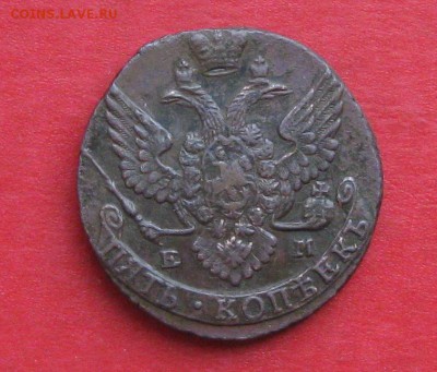 5 копеек 1790 ЕМ до 02.10.16г - IMG_6456.JPG