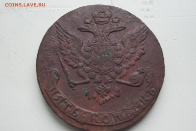 5 копеек Елизаветы 1760 г - DSC02804.JPG