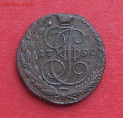 5 копеек 1790 ЕМ до 02.10.16г - IMG_6454.JPG