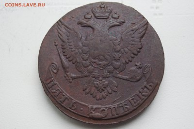 5 копеек Елизаветы 1758, 1759, 1761 - DSC02808.JPG
