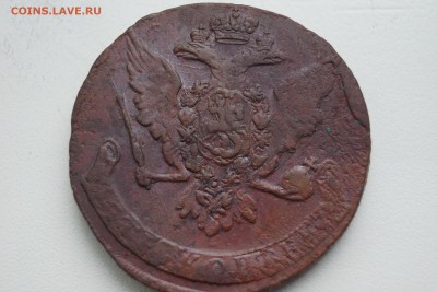 5 копеек Елизаветы 1758, 1759, 1761 - DSC02816.JPG