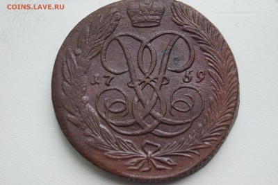 5 копеек Елизаветы 1758, 1759, 1761 - DSC02817.JPG