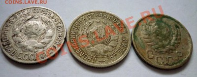 15 копеек 1925, 32, 45 год. До 19.12.10 в 21.30 Мск - P1010783.JPG