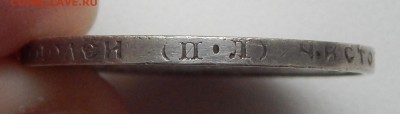 50 КОПЕЕК 1922 пл до 3.10.16 - DSCN4966.JPG