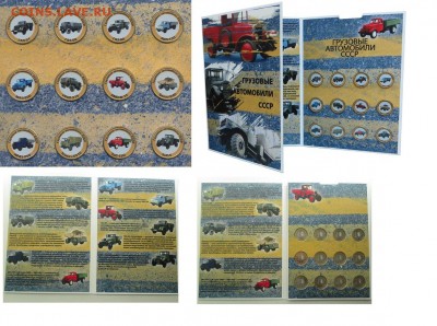 Сувенирные 10 руб. Биметалл. Футбол, Святые, ВС и другие - M3-0399_1