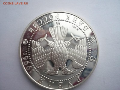 3 рубля 1996 год .Казанский кремль.02.10.22:15 - P1280473.JPG