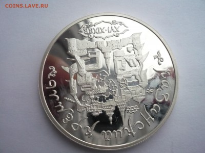 3 рубля 1996 год .Казанский кремль.02.10.22:15 - P1280466.JPG