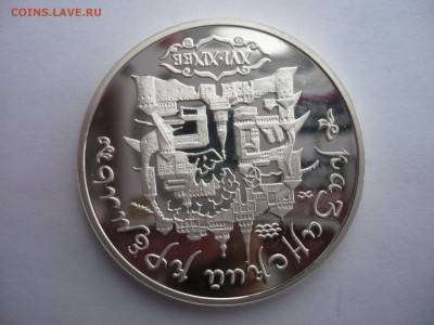 3 рубля 1996 год .Казанский кремль.02.10.22:15 - P1280462.JPG