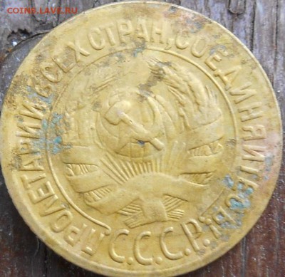 2 копейки 1928 года - RSCN8803