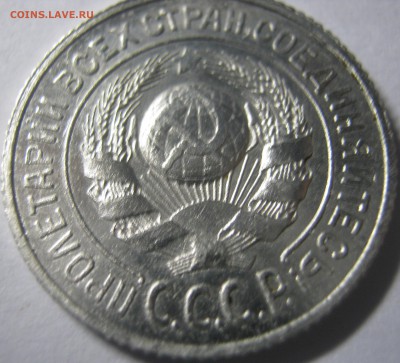 15 копеек 1924 г до 04.10.16 в 22-30 мск - IMG_0932.JPG