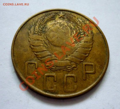 5 копеек 1945 год. До 19.12.10 в 22.30 по Москве - P1010730.JPG
