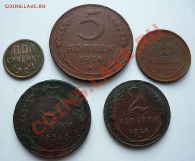 ЛОТ МЕДИ 1924Г.+ БОНУС до 17.12.10г. 22.00мск - мо3 005