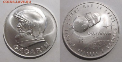 Жетон Гагарин - Гагарин