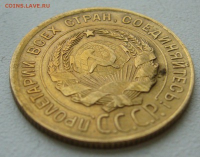 3 копейки 1930 г. ССС вытянуты до 03.10-22.00.00 - P1350327.JPG