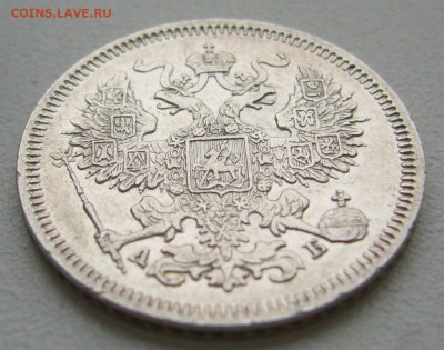 20 КОПЕЕК 1863 г. в ХОРОШЕМ СОСТОЯНИИ до 04.10-22.00.00 - P1350338.JPG