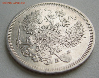 20 КОПЕЕК 1863 г. в ХОРОШЕМ СОСТОЯНИИ до 04.10-22.00.00 - P1350339.JPG