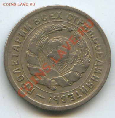 10коп.1932г.    до   16.12.10г.    20ч.00м. - File0599