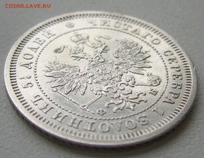 ОТЛИЧНЫЕ 25 КОПЕЕК 1860 г. до 04.10-22.00.00 - P1350322.JPG