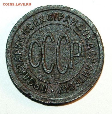 полкопейки_1925_норм - 1