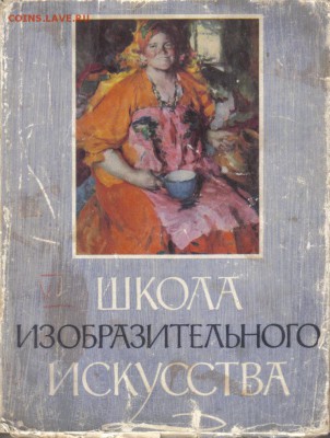 Школа изобразительного искусства. Выпуск 6 до 2.10 22.00мск - Школа изобразительного искусства 6-1