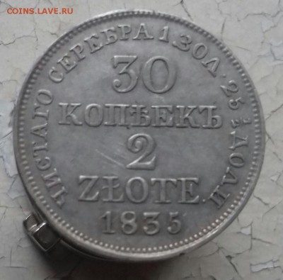 4 рубля 5 злотых + 30 копеек 2 злотых коллекционные - 20160925_165725-1