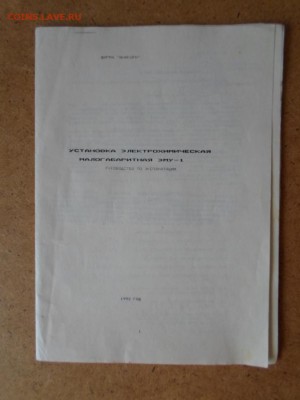 Установка для пр-ва гипохлорита натрия ЭМУ-1 до 2.10 22.00мс - ЭМУ-1-6.JPG