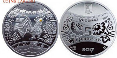 Юбилейка Украины - Год Петуха